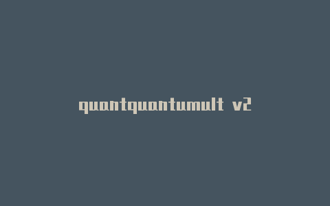 quantquantumult v2ray使用umultx免费节点